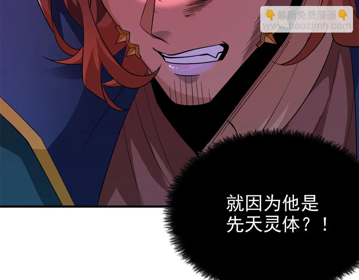 從精神病院走出的強者 - 346 泥塑假身，一一替死(2/4) - 3