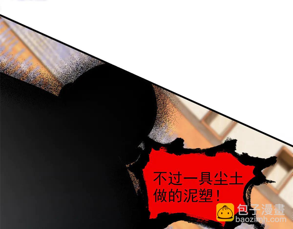 從精神病院走出的強者 - 346 泥塑假身，一一替死(2/4) - 3