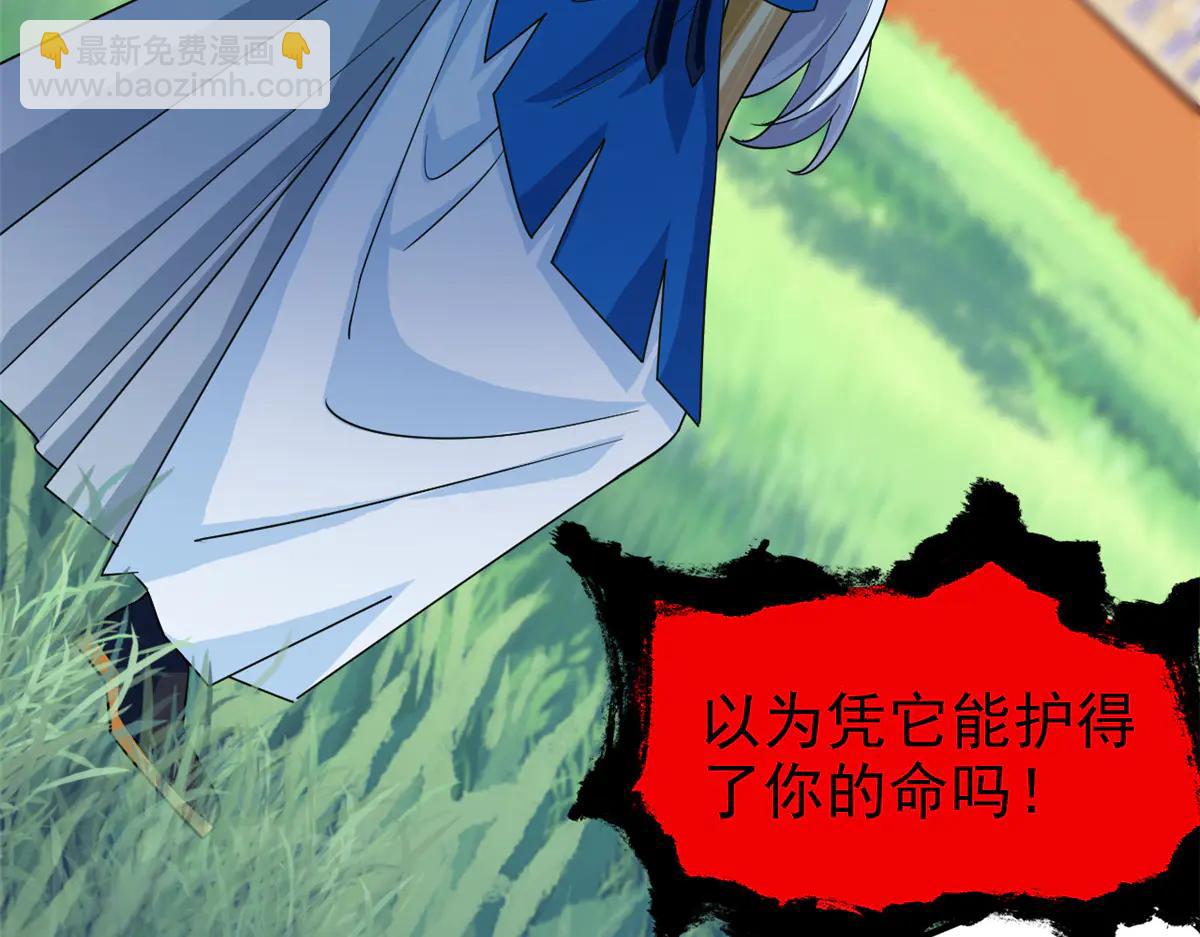 從精神病院走出的強者 - 346 泥塑假身，一一替死(2/4) - 5