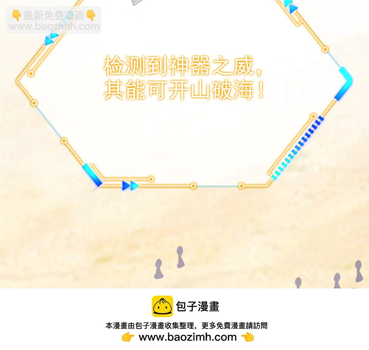 從精神病院走出的強者 - 348 地葬無盡，天尊鯤姬(2/4) - 6