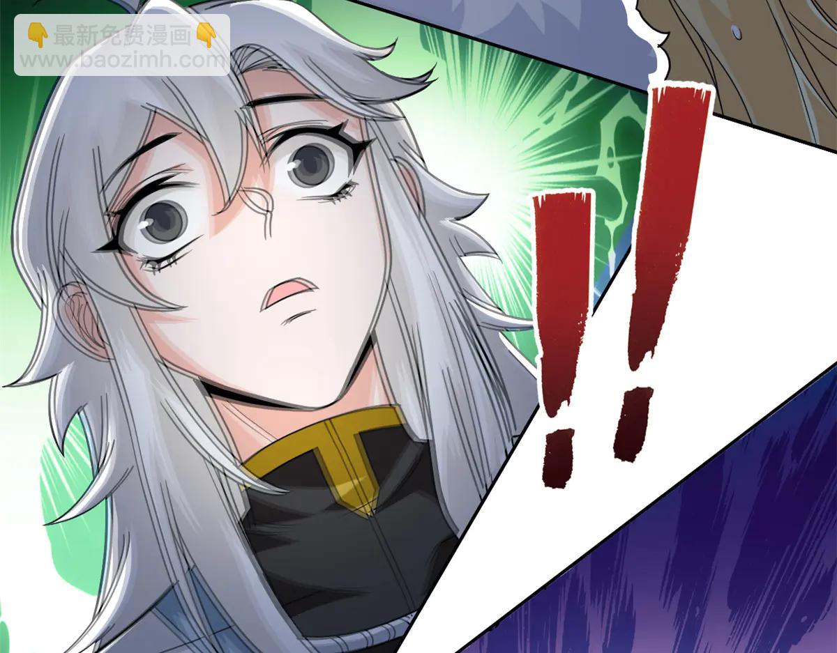 從精神病院走出的強者 - 348 地葬無盡，天尊鯤姬(3/4) - 5