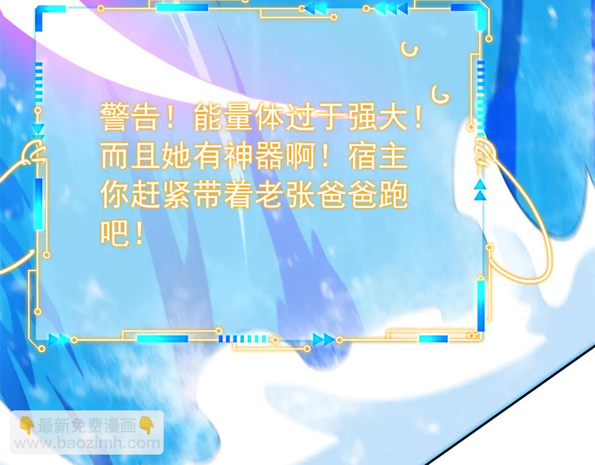 從精神病院走出的強者 - 348 地葬無盡，天尊鯤姬(3/4) - 7