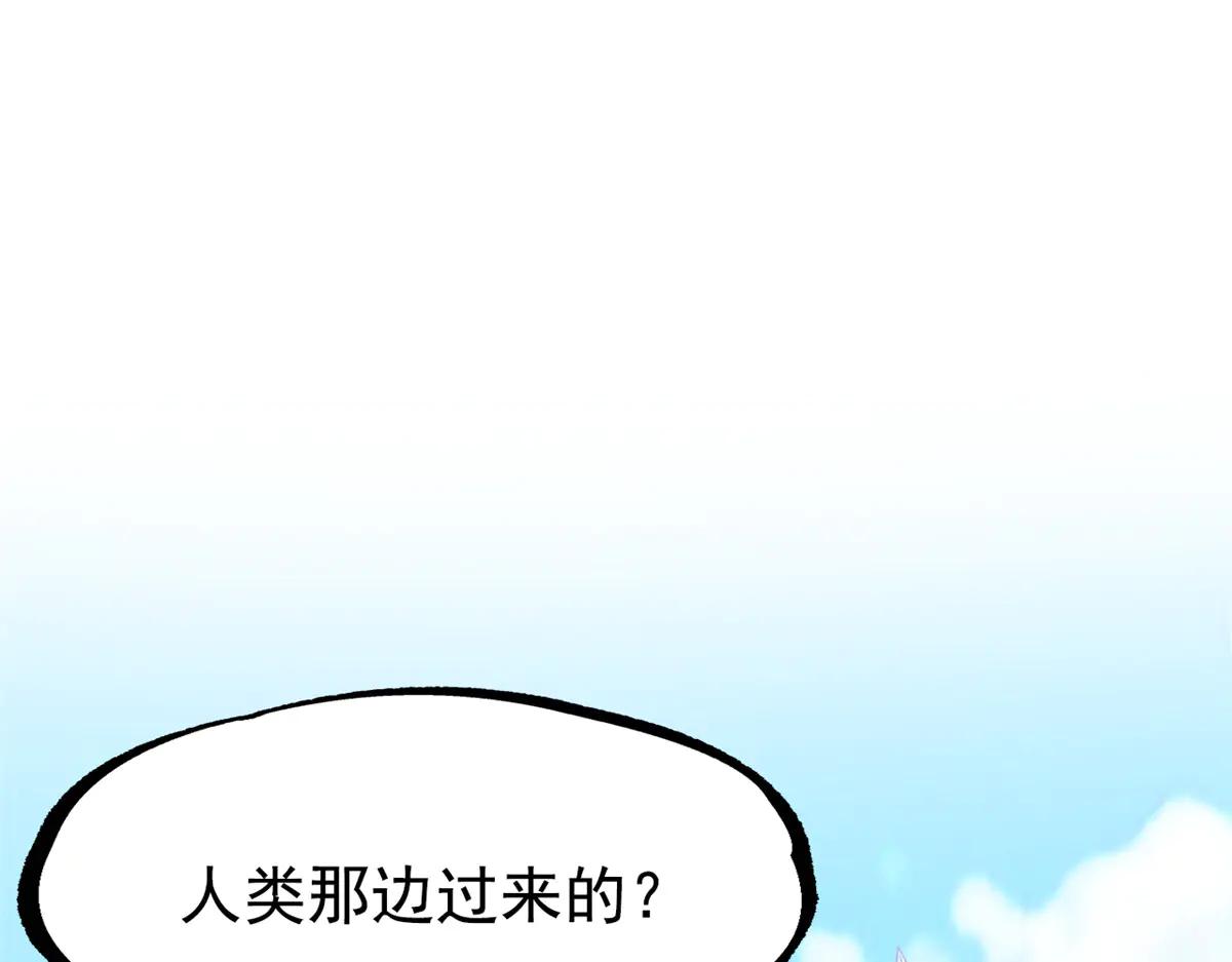 從精神病院走出的強者 - 348 地葬無盡，天尊鯤姬(3/4) - 8