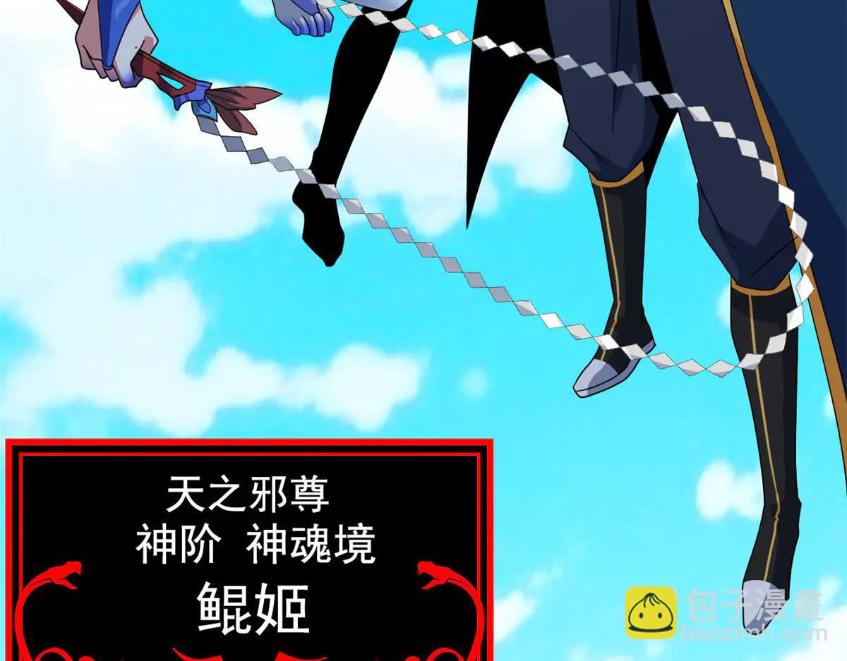 從精神病院走出的強者 - 348 地葬無盡，天尊鯤姬(3/4) - 3