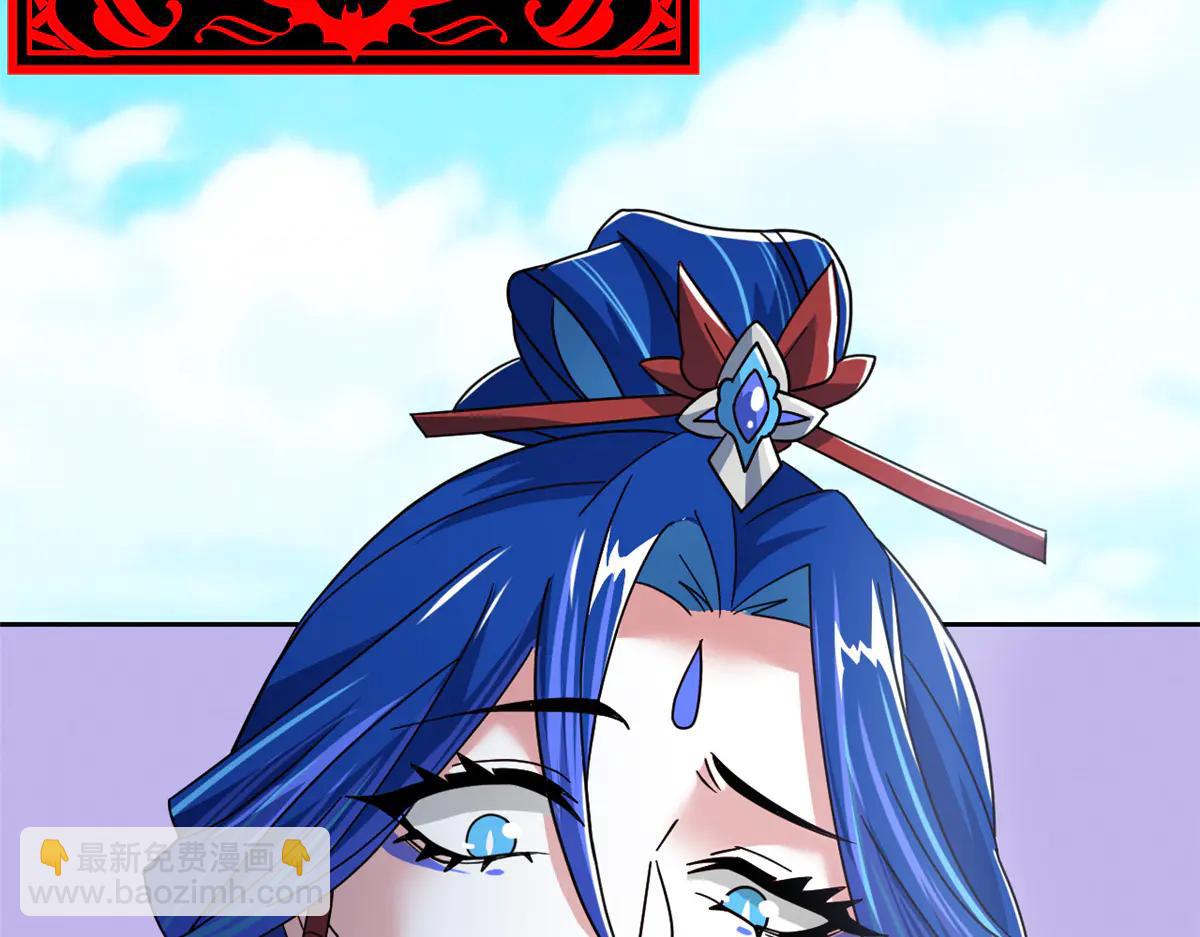 從精神病院走出的強者 - 348 地葬無盡，天尊鯤姬(3/4) - 4