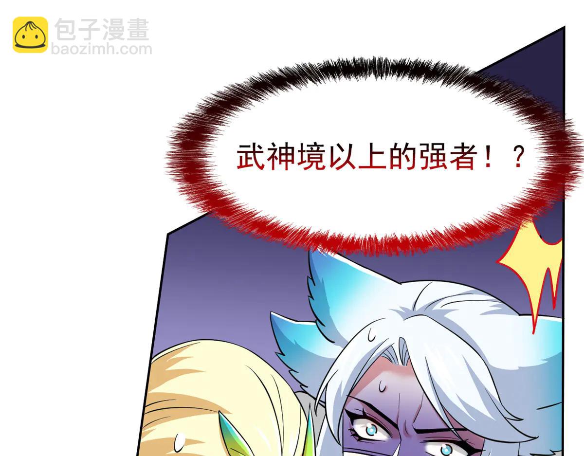 從精神病院走出的強者 - 348 地葬無盡，天尊鯤姬(3/4) - 7