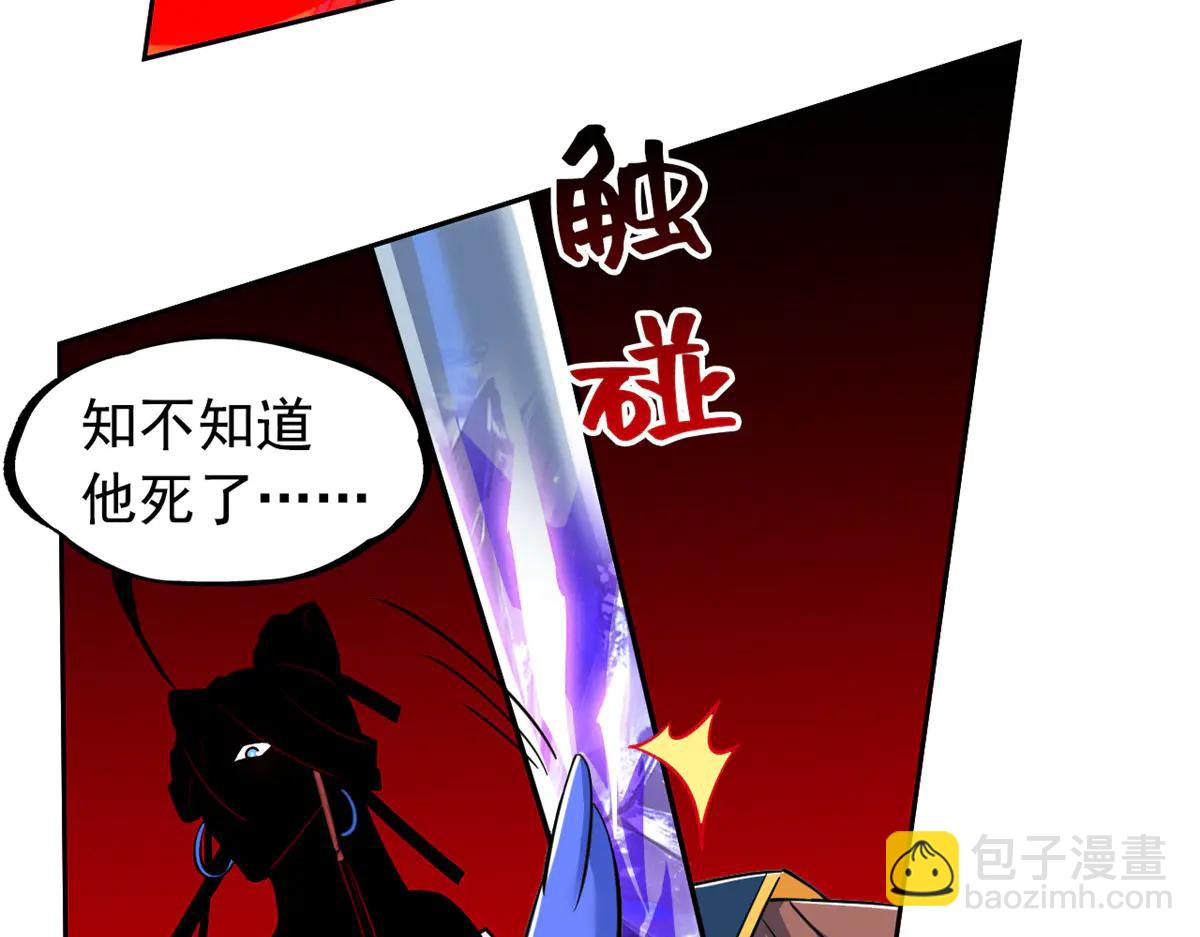 從精神病院走出的強者 - 348 地葬無盡，天尊鯤姬(3/4) - 1