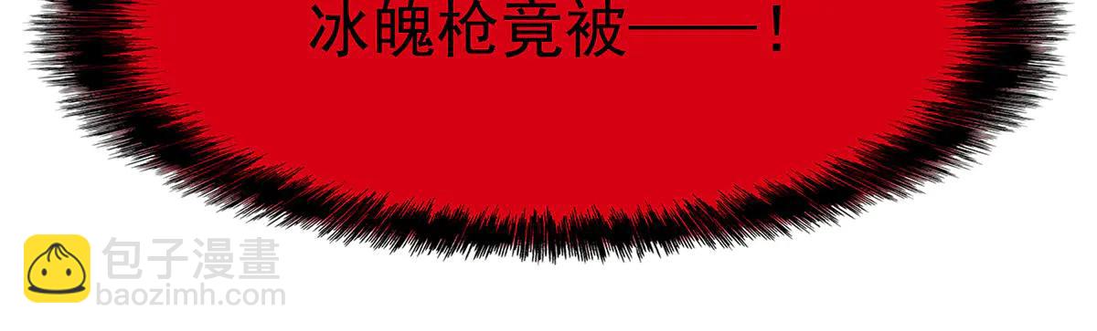 從精神病院走出的強者 - 348 地葬無盡，天尊鯤姬(3/4) - 7