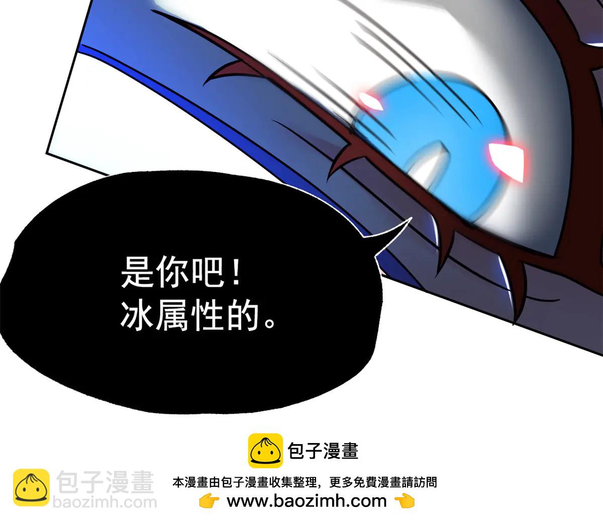 從精神病院走出的強者 - 348 地葬無盡，天尊鯤姬(3/4) - 6