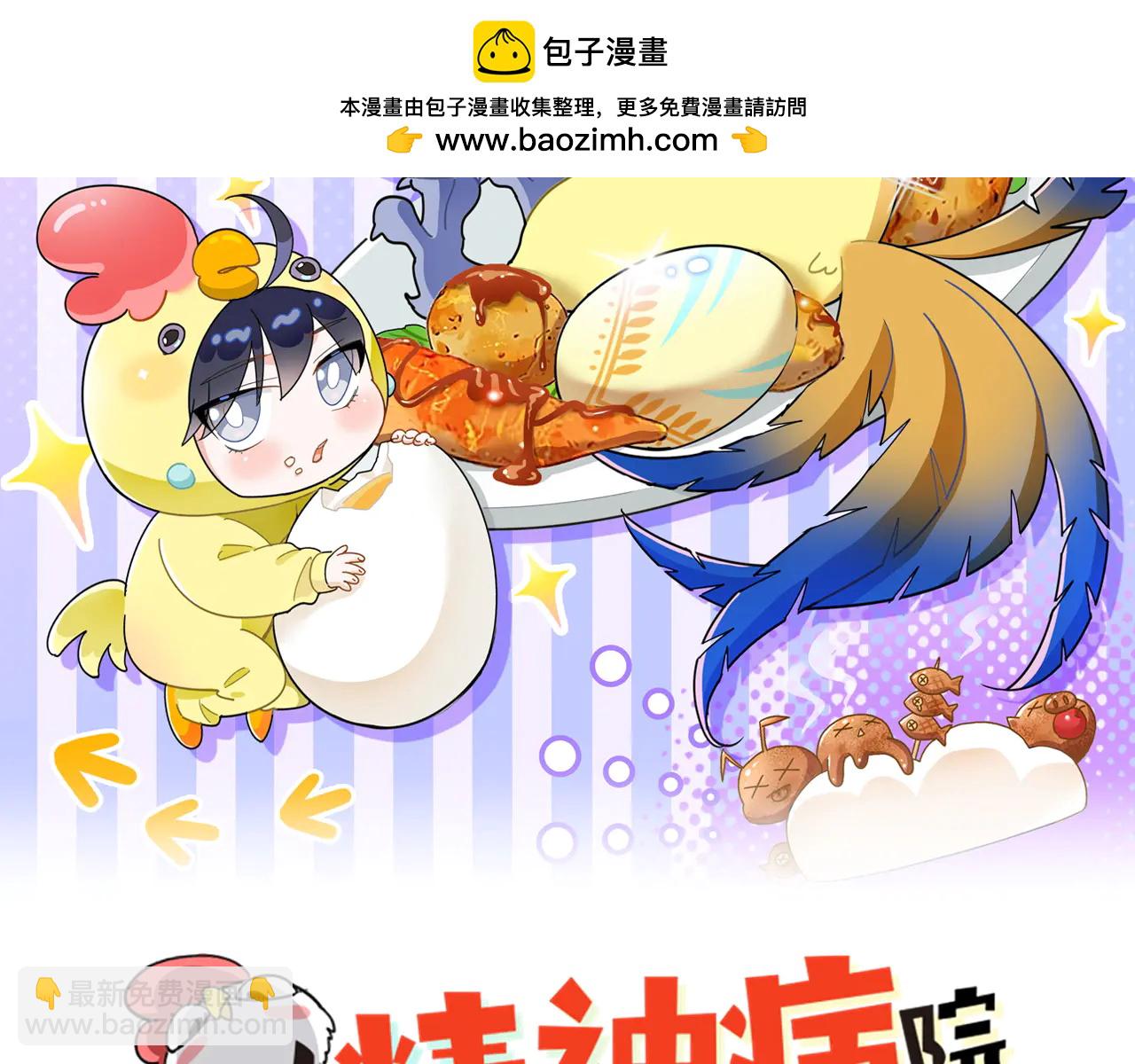 從精神病院走出的強者 - 348 地葬無盡，天尊鯤姬(1/4) - 2