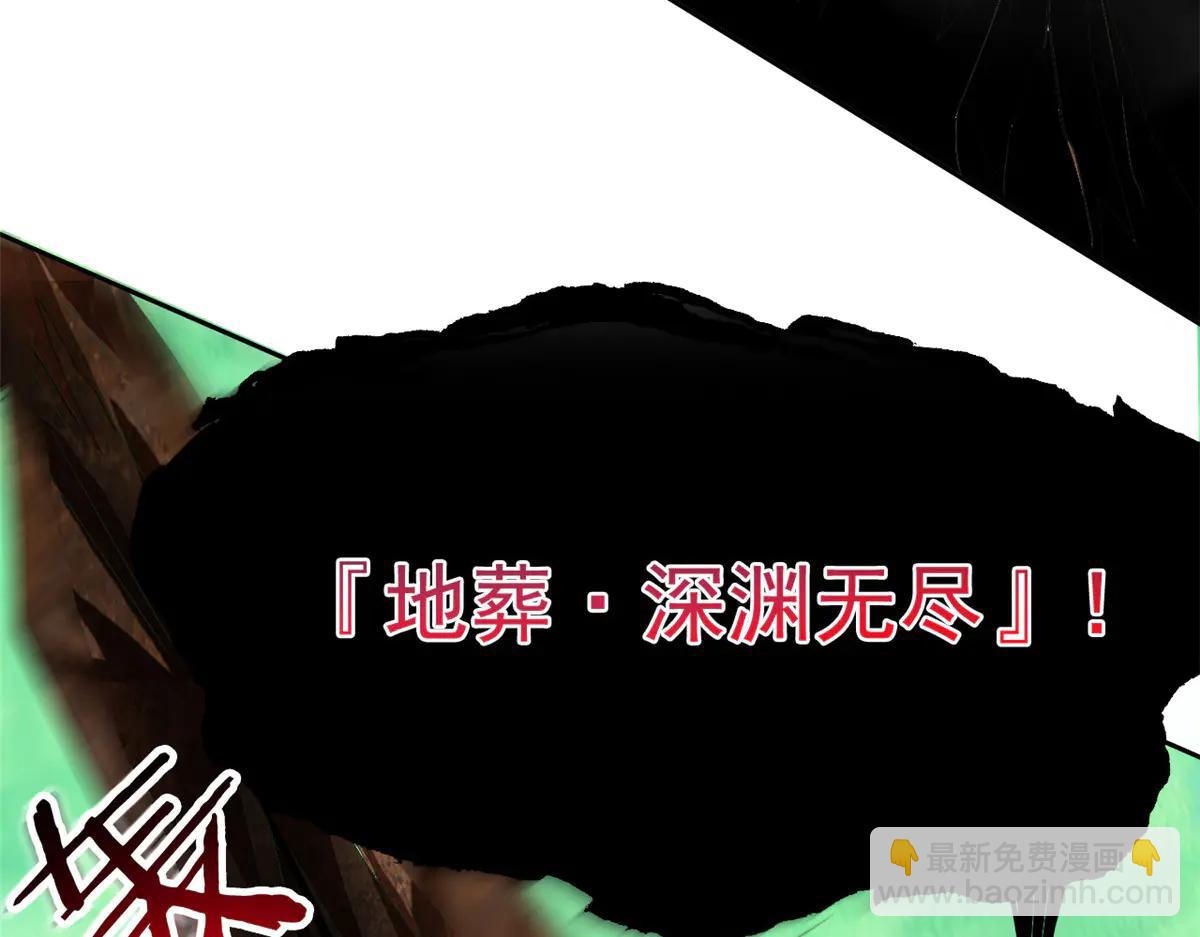 從精神病院走出的強者 - 348 地葬無盡，天尊鯤姬(1/4) - 8