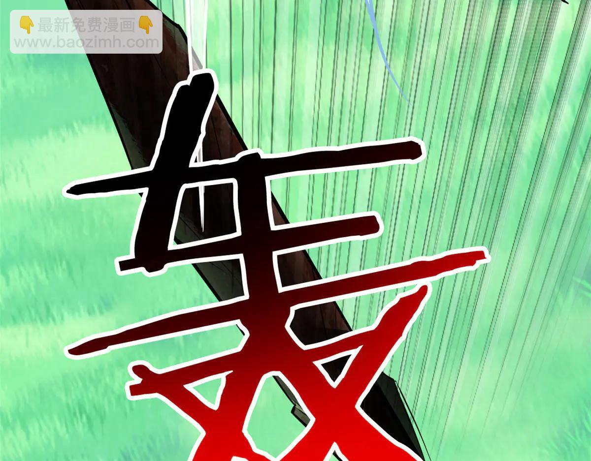 從精神病院走出的強者 - 348 地葬無盡，天尊鯤姬(1/4) - 2