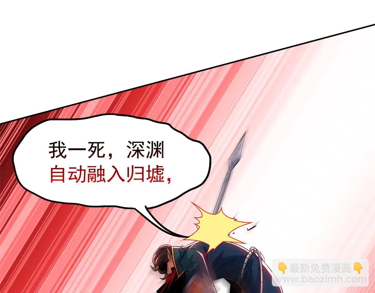 從精神病院走出的強者 - 348 地葬無盡，天尊鯤姬(1/4) - 7