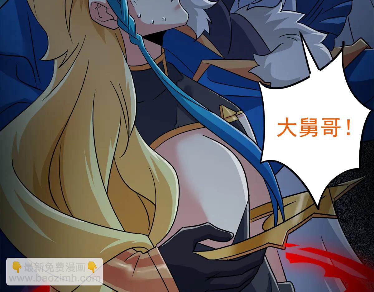 從精神病院走出的強者 - 348 地葬無盡，天尊鯤姬(2/4) - 2