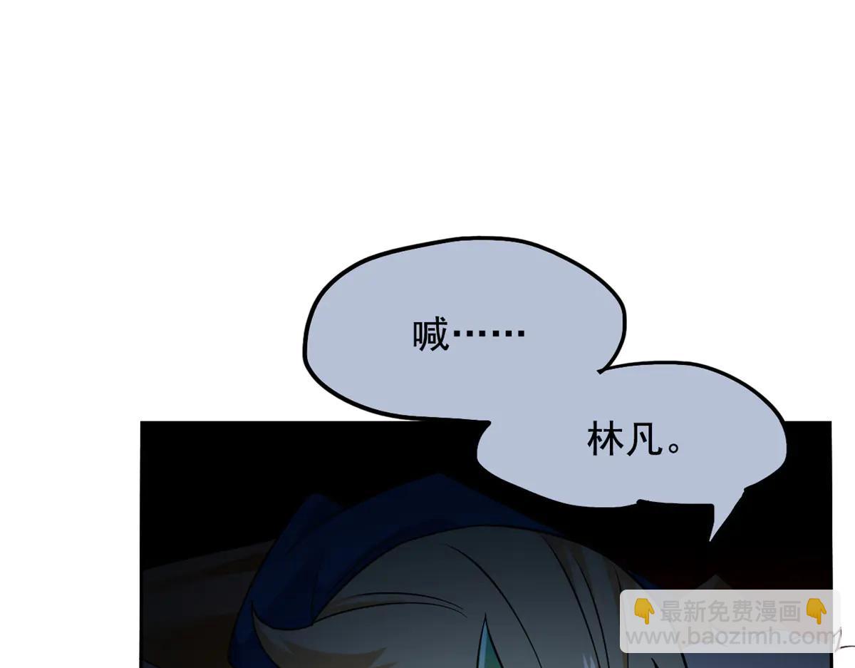 從精神病院走出的強者 - 348 地葬無盡，天尊鯤姬(2/4) - 4