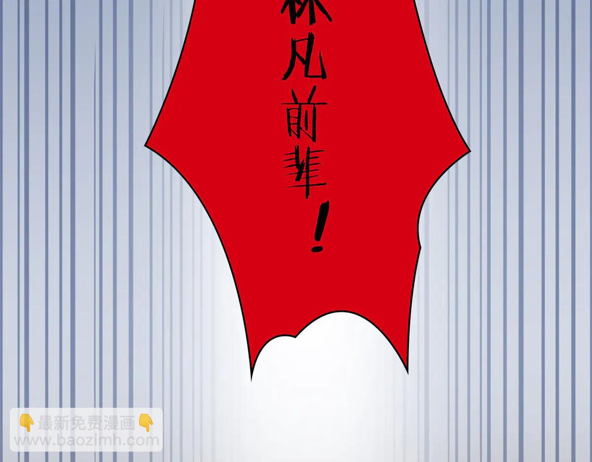 從精神病院走出的強者 - 348 地葬無盡，天尊鯤姬(2/4) - 1