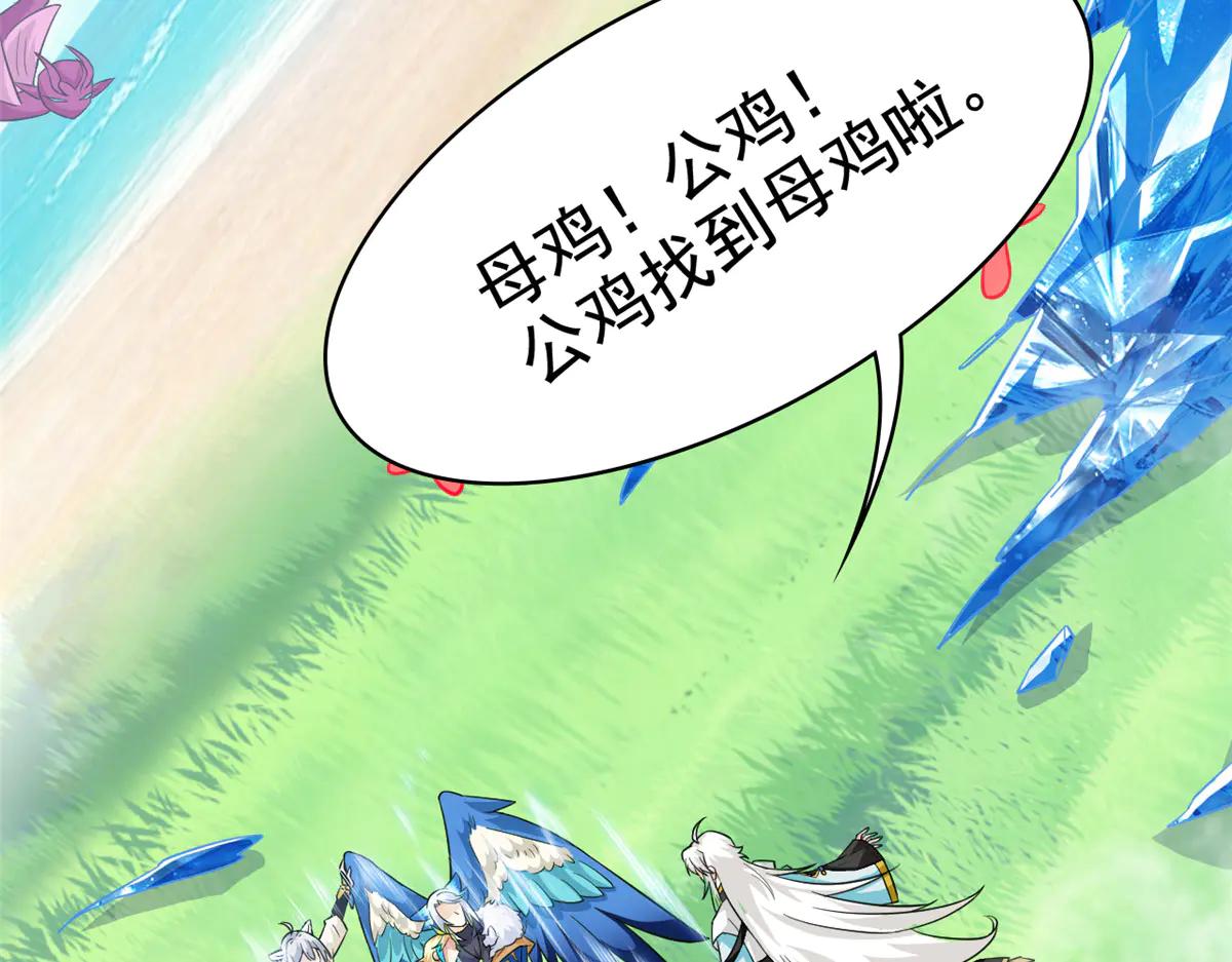 從精神病院走出的強者 - 348 地葬無盡，天尊鯤姬(2/4) - 5