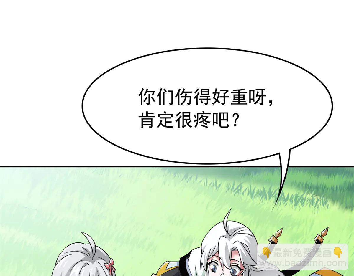 從精神病院走出的強者 - 348 地葬無盡，天尊鯤姬(2/4) - 3