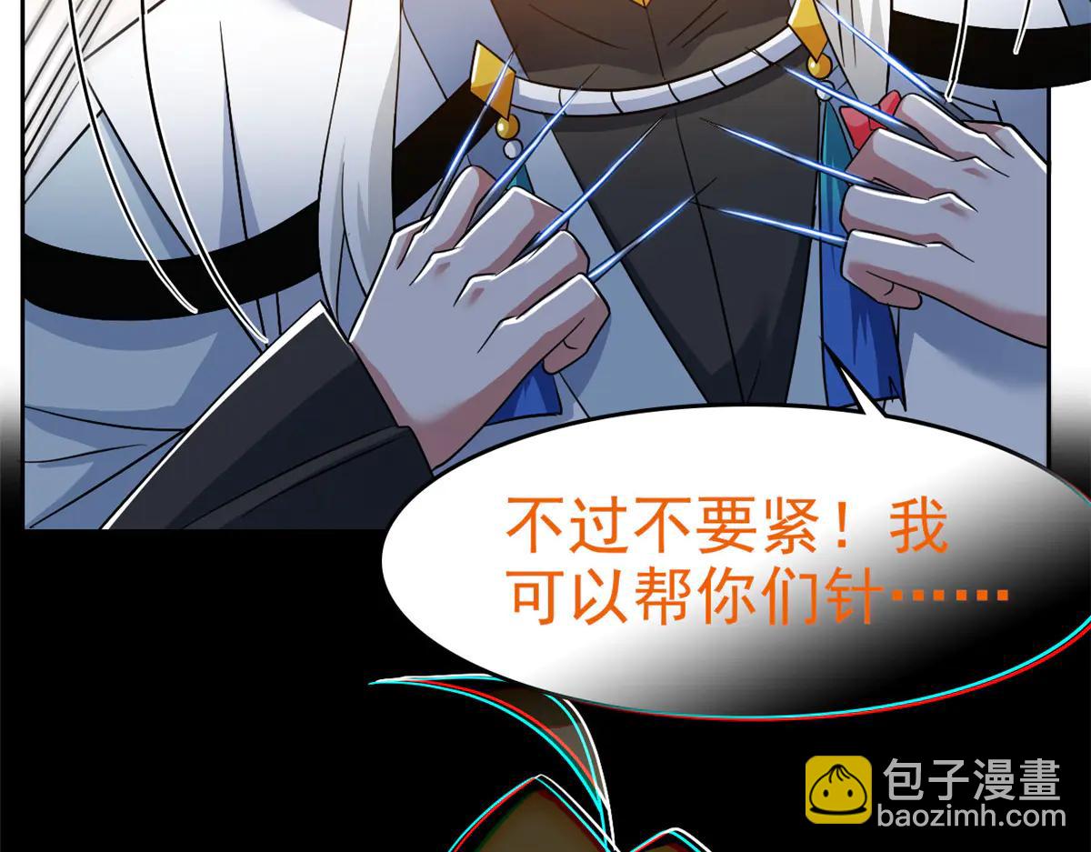 從精神病院走出的強者 - 348 地葬無盡，天尊鯤姬(2/4) - 7