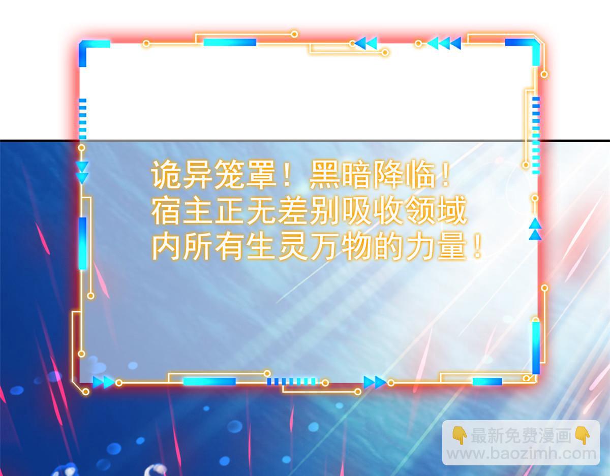 從精神病院走出的強者 - 352 領域雙開，黑化林凡(3/4) - 6