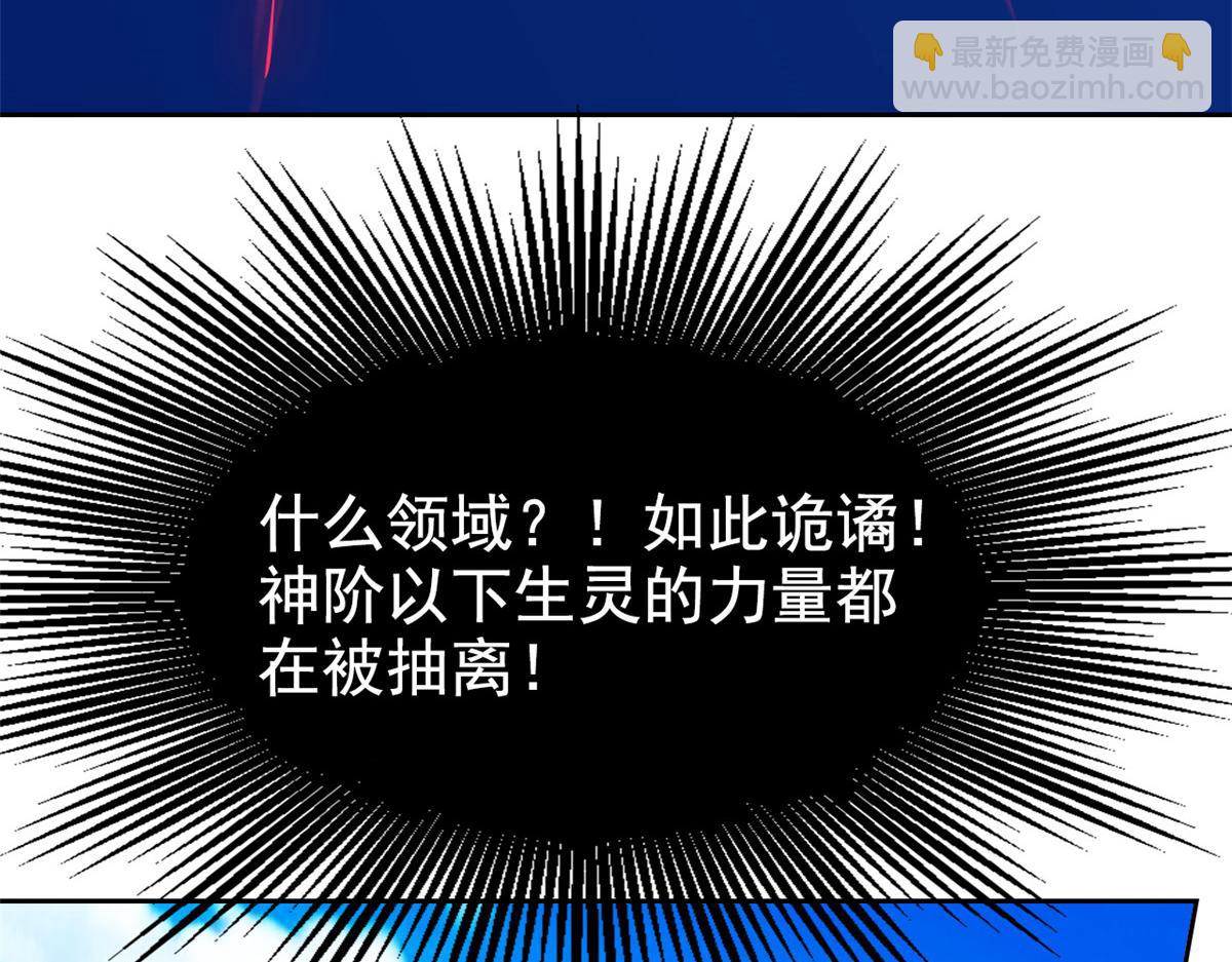 從精神病院走出的強者 - 352 領域雙開，黑化林凡(3/4) - 2