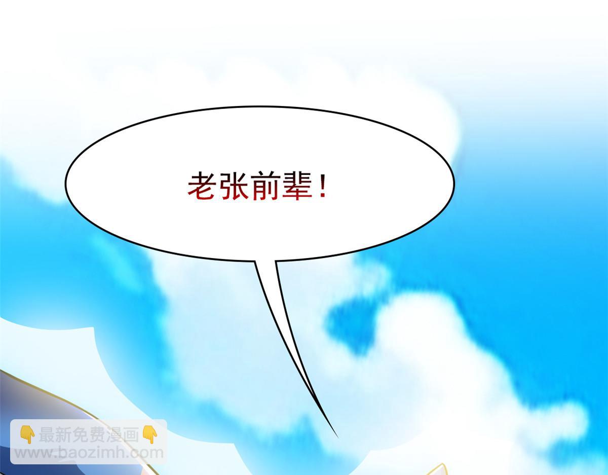 從精神病院走出的強者 - 352 領域雙開，黑化林凡(3/4) - 7