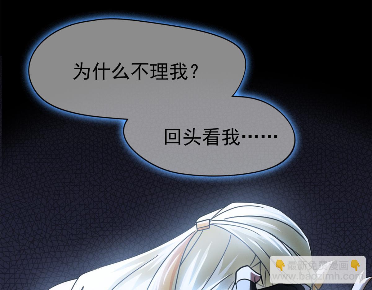 從精神病院走出的強者 - 352 領域雙開，黑化林凡(1/4) - 5