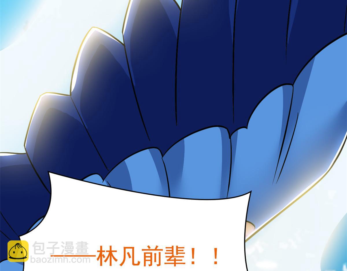 從精神病院走出的強者 - 352 領域雙開，黑化林凡(3/4) - 1