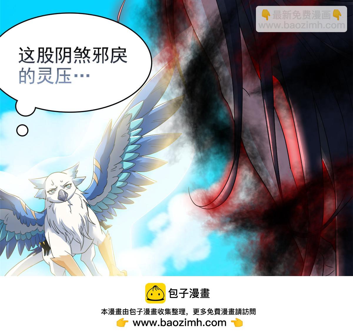 從精神病院走出的強者 - 352 領域雙開，黑化林凡(3/4) - 6