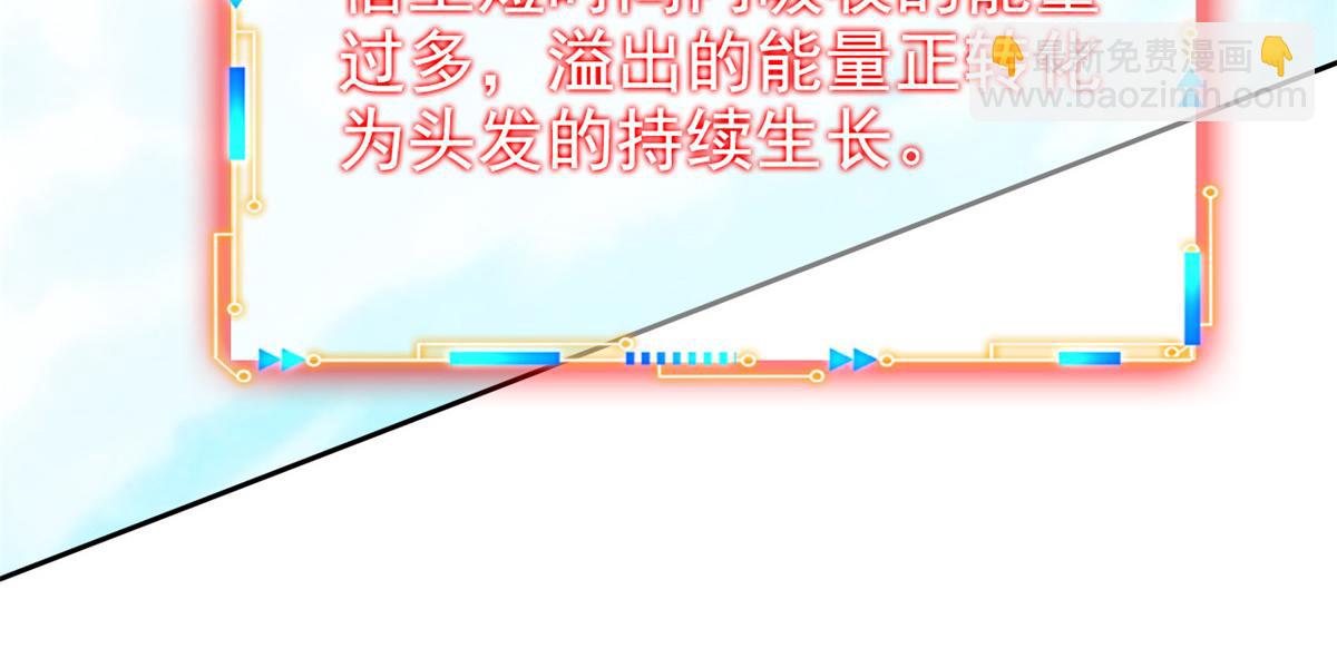 從精神病院走出的強者 - 352 領域雙開，黑化林凡(4/4) - 6