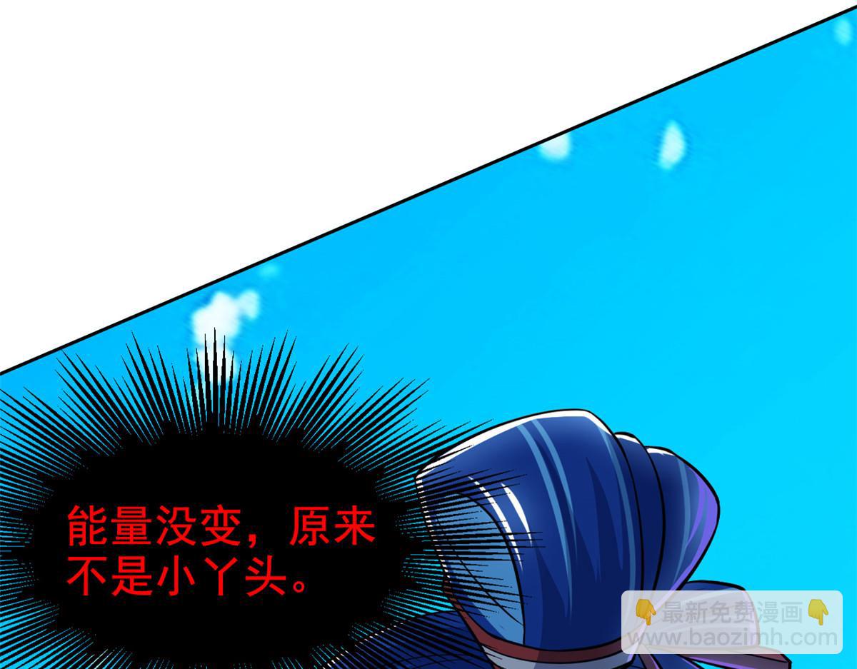 從精神病院走出的強者 - 352 領域雙開，黑化林凡(4/4) - 7