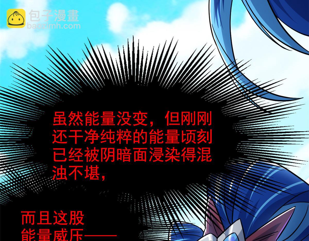 從精神病院走出的強者 - 352 領域雙開，黑化林凡(4/4) - 2