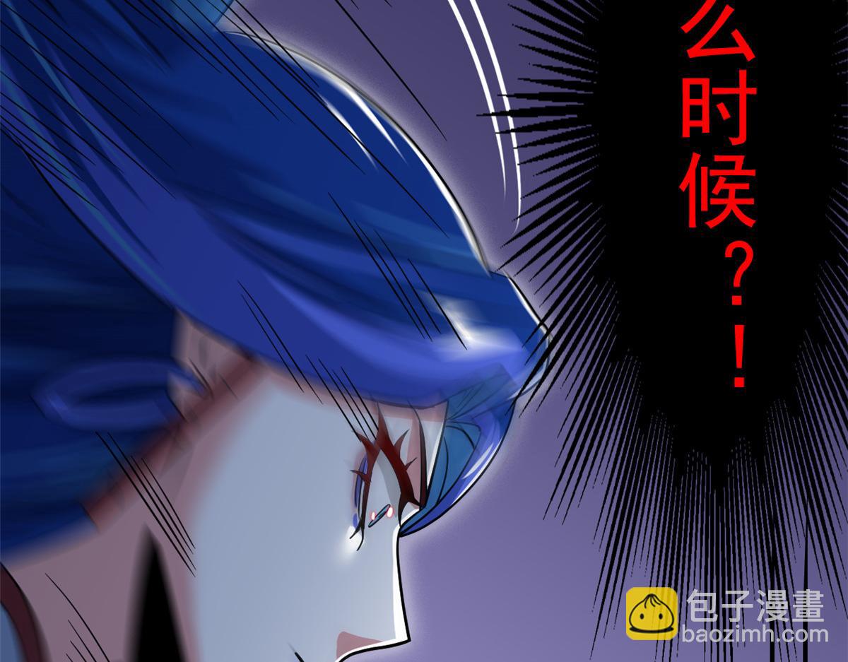 從精神病院走出的強者 - 352 領域雙開，黑化林凡(4/4) - 8