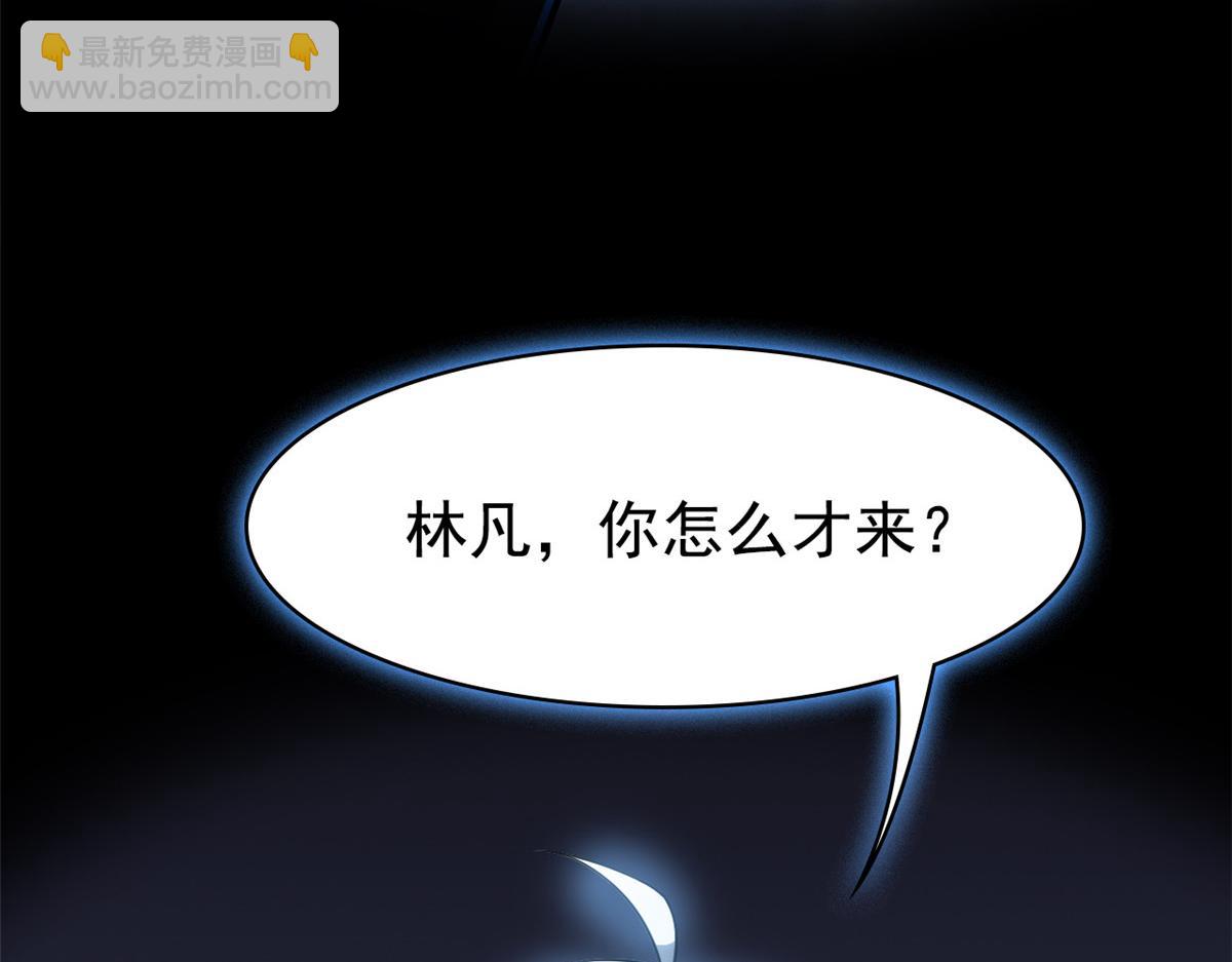 從精神病院走出的強者 - 352 領域雙開，黑化林凡(1/4) - 2