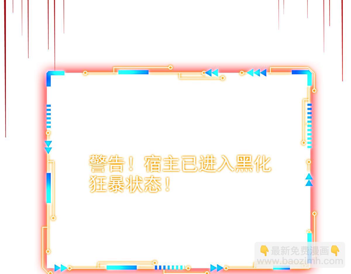 從精神病院走出的強者 - 352 領域雙開，黑化林凡(4/4) - 3