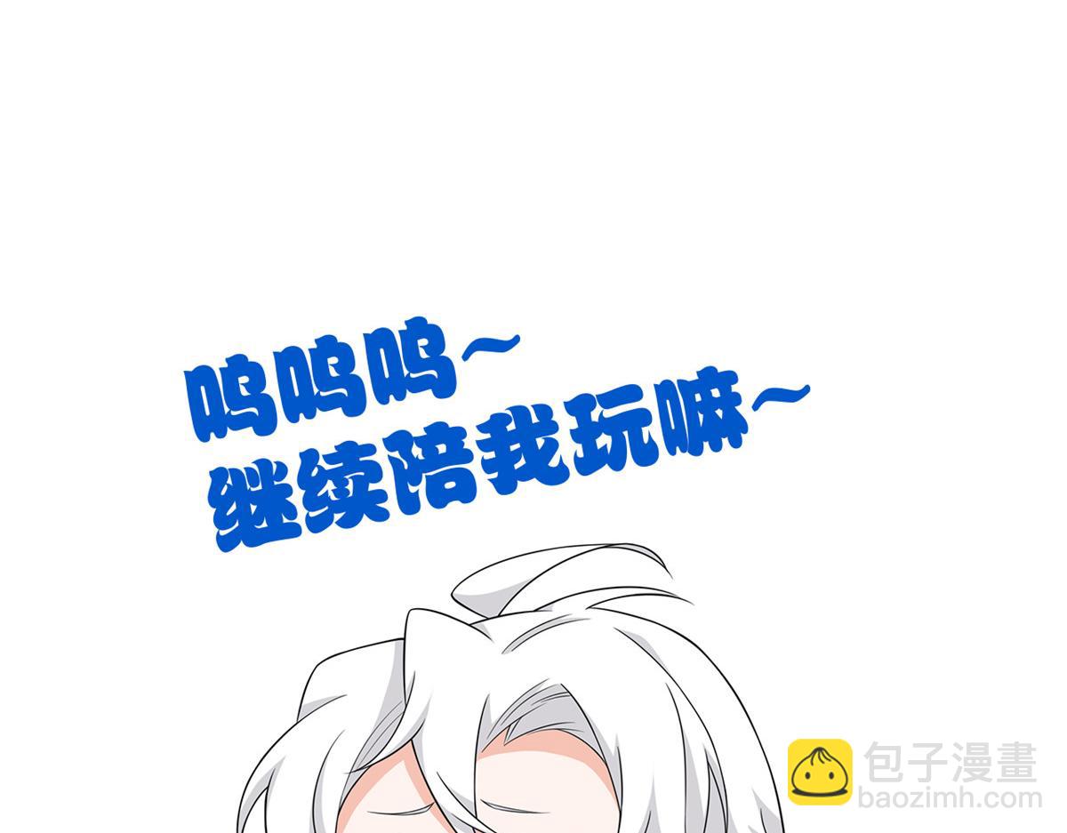 從精神病院走出的強者 - 352 領域雙開，黑化林凡(4/4) - 7