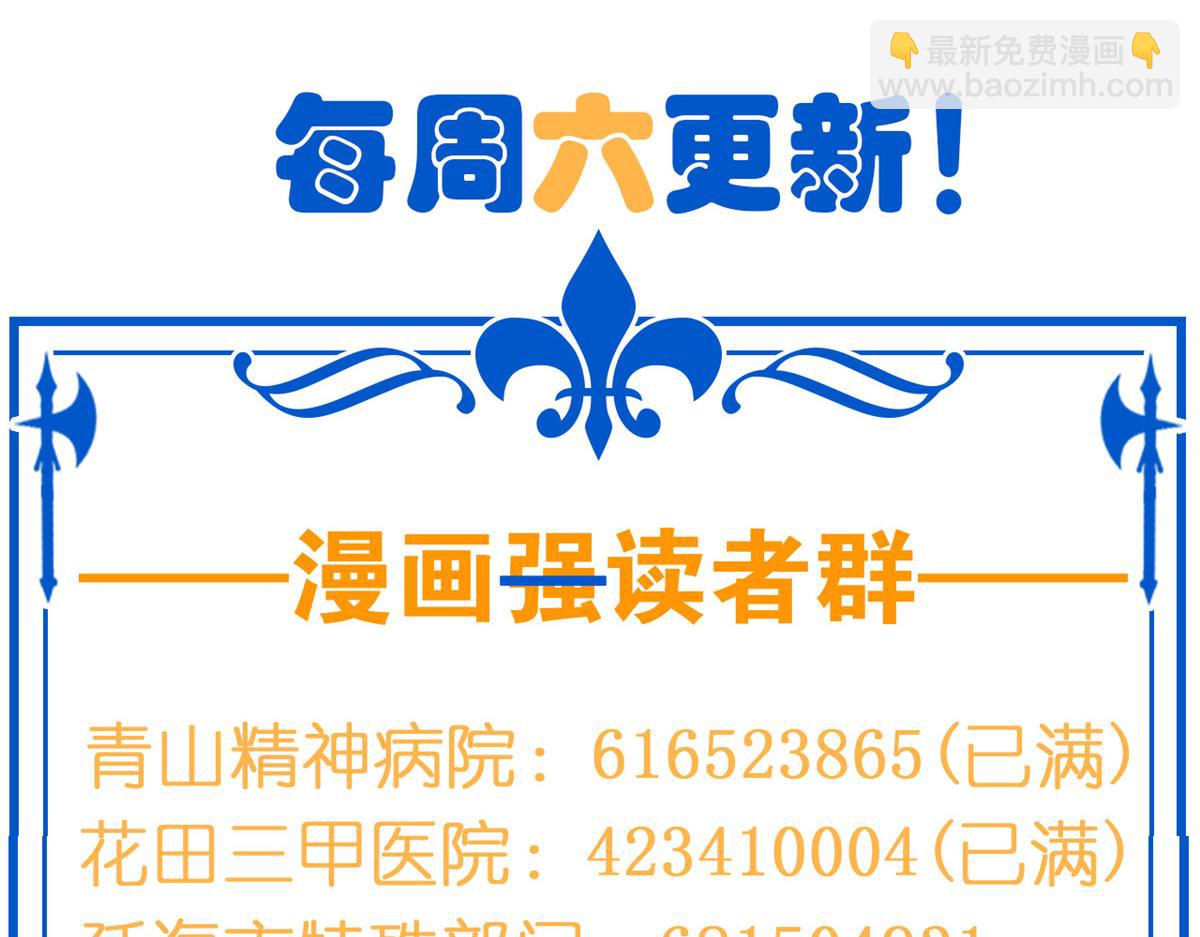 從精神病院走出的強者 - 352 領域雙開，黑化林凡(4/4) - 1