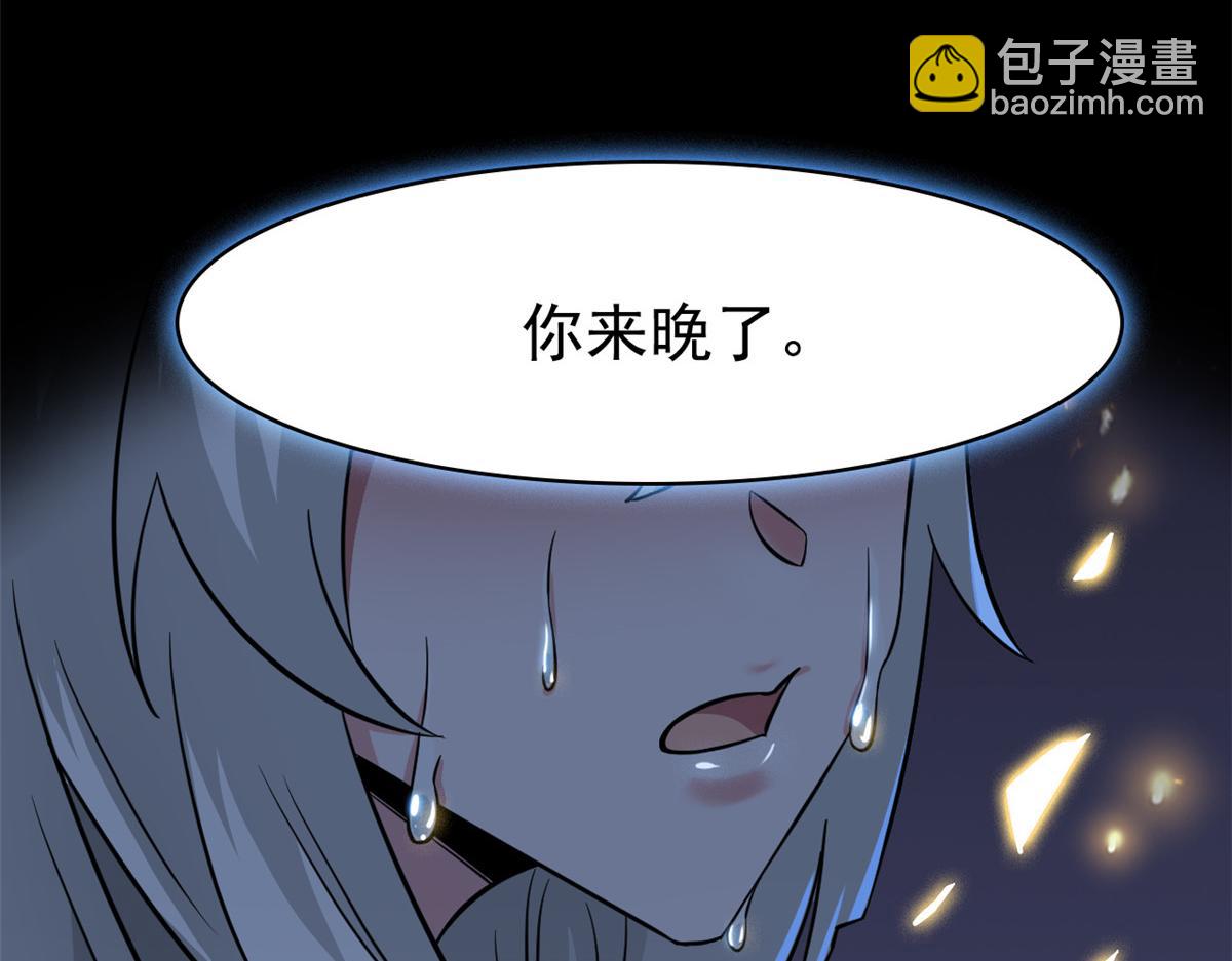 從精神病院走出的強者 - 352 領域雙開，黑化林凡(1/4) - 5