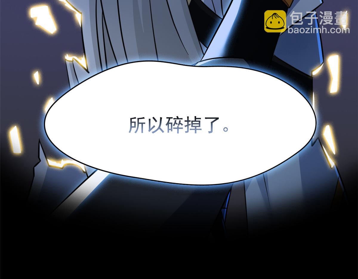 從精神病院走出的強者 - 352 領域雙開，黑化林凡(1/4) - 1