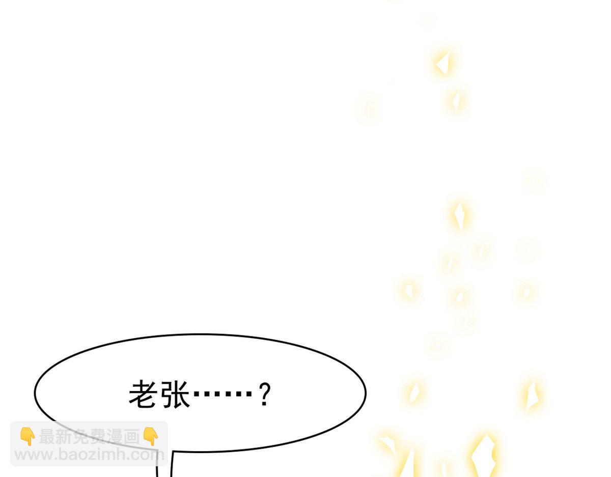 從精神病院走出的強者 - 352 領域雙開，黑化林凡(1/4) - 4