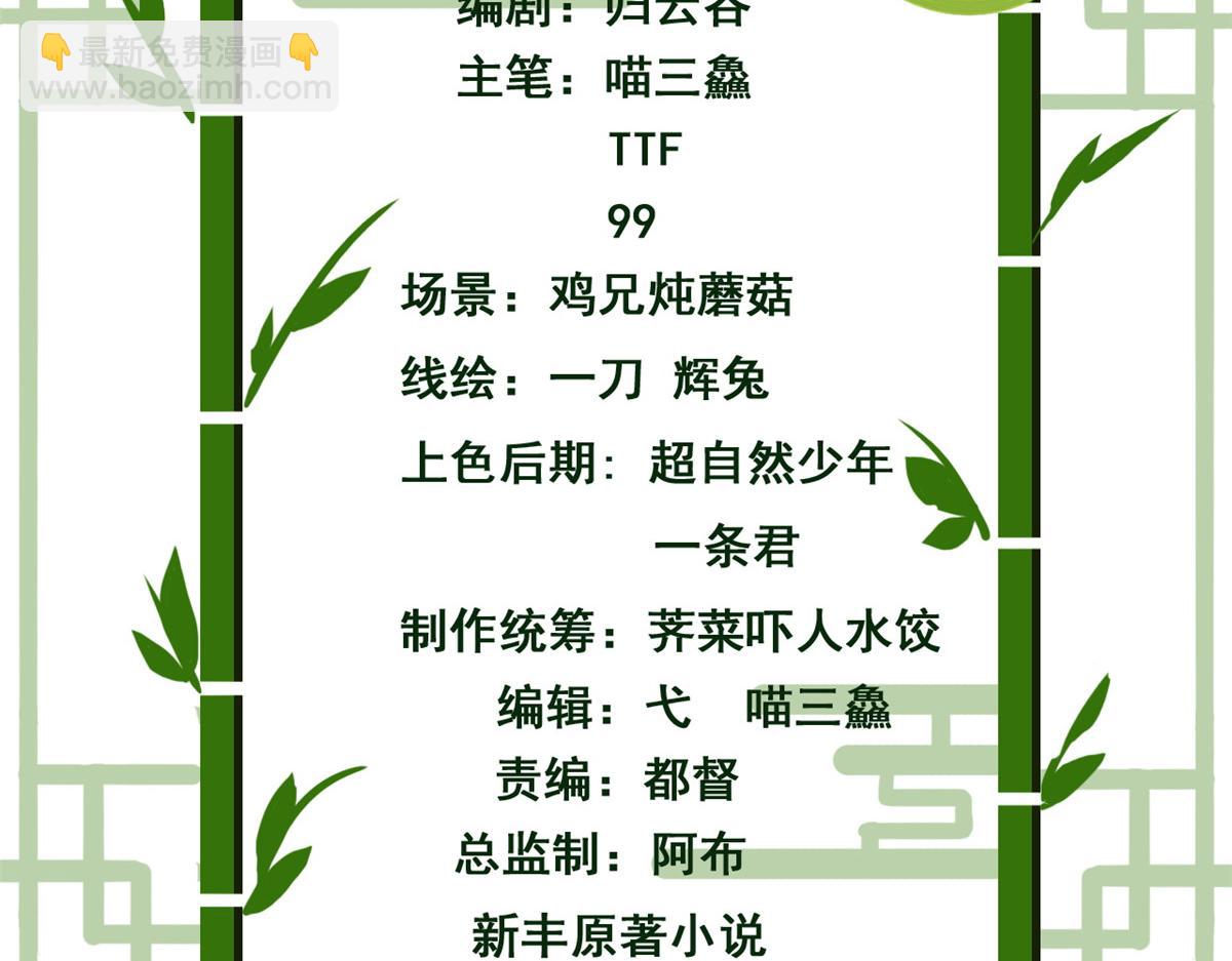 從精神病院走出的強者 - 352 領域雙開，黑化林凡(1/4) - 4