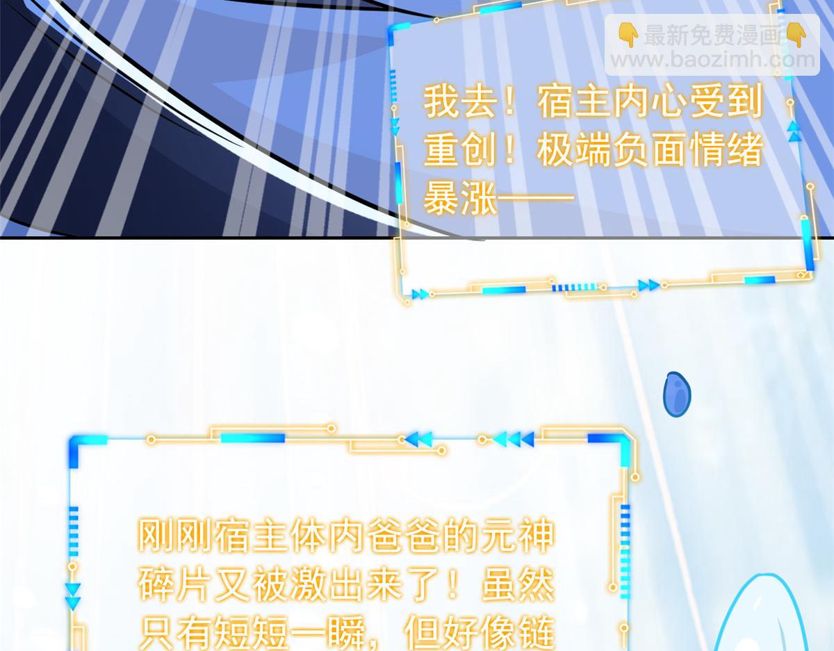 從精神病院走出的強者 - 352 領域雙開，黑化林凡(2/4) - 5