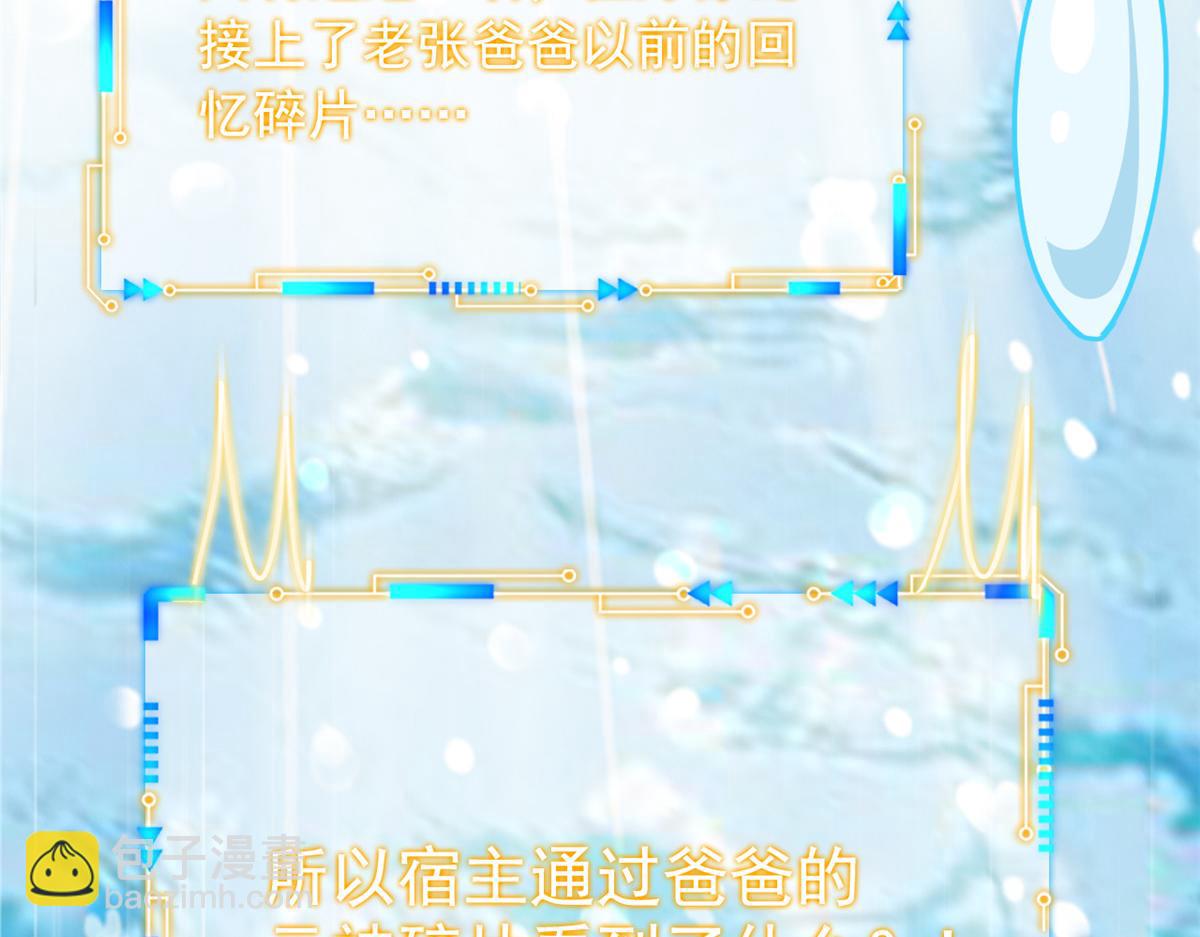 從精神病院走出的強者 - 352 領域雙開，黑化林凡(2/4) - 6