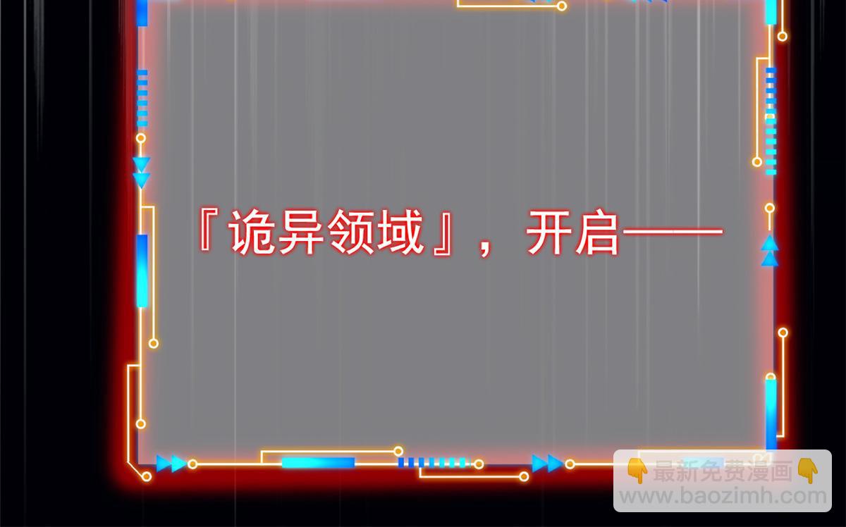 從精神病院走出的強者 - 352 領域雙開，黑化林凡(2/4) - 4