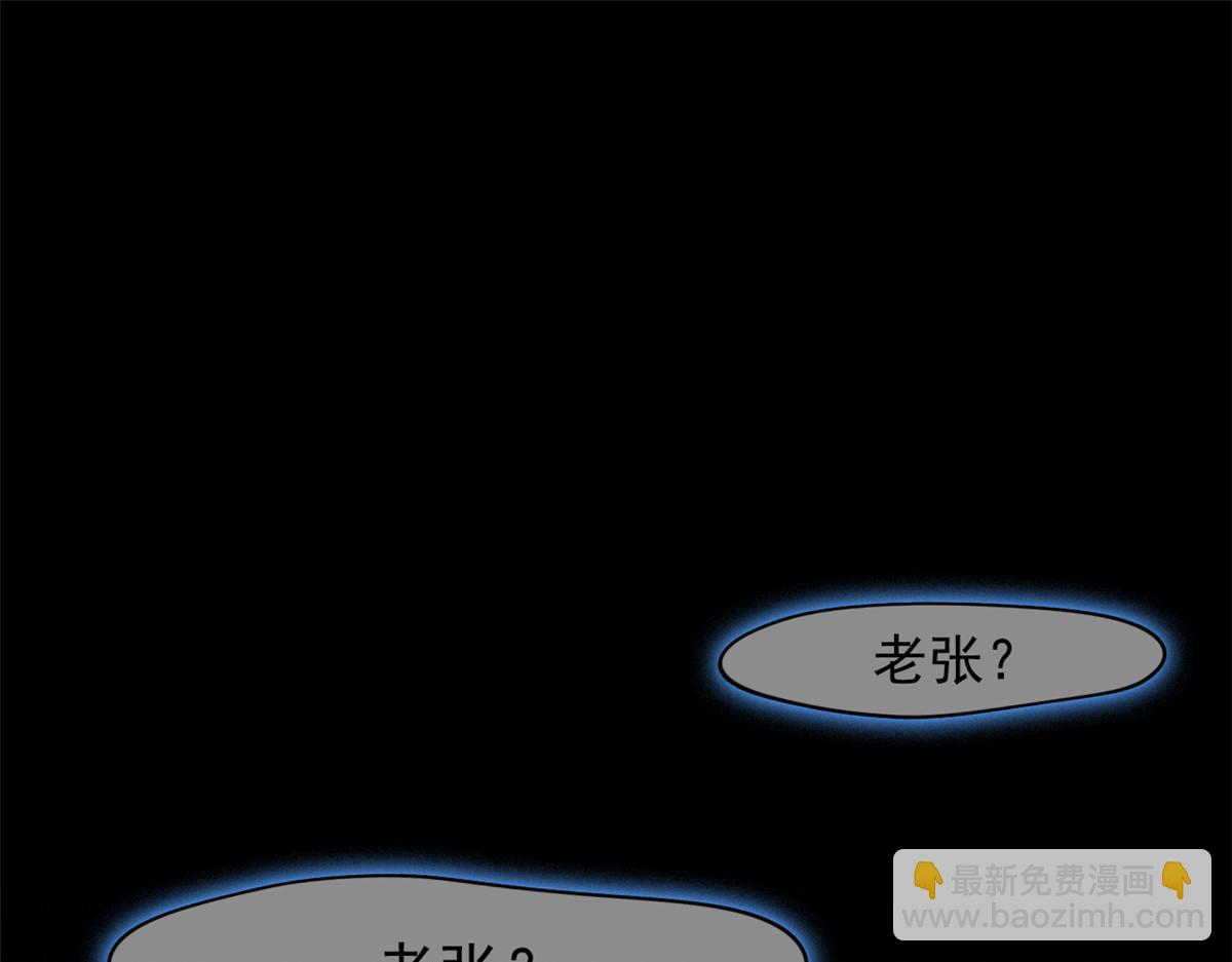 從精神病院走出的強者 - 352 領域雙開，黑化林凡(1/4) - 6