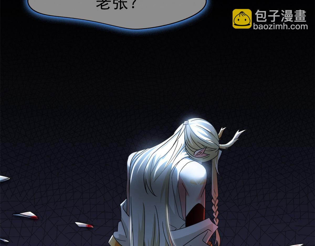 從精神病院走出的強者 - 352 領域雙開，黑化林凡(1/4) - 7