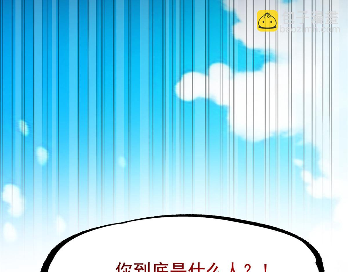 從精神病院走出的強者 - 352 領域雙開，黑化林凡(2/4) - 6