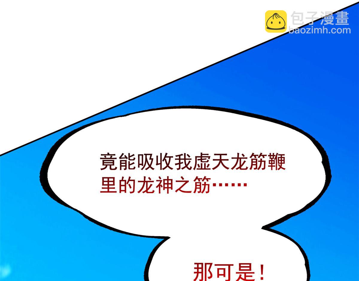 從精神病院走出的強者 - 352 領域雙開，黑化林凡(2/4) - 4