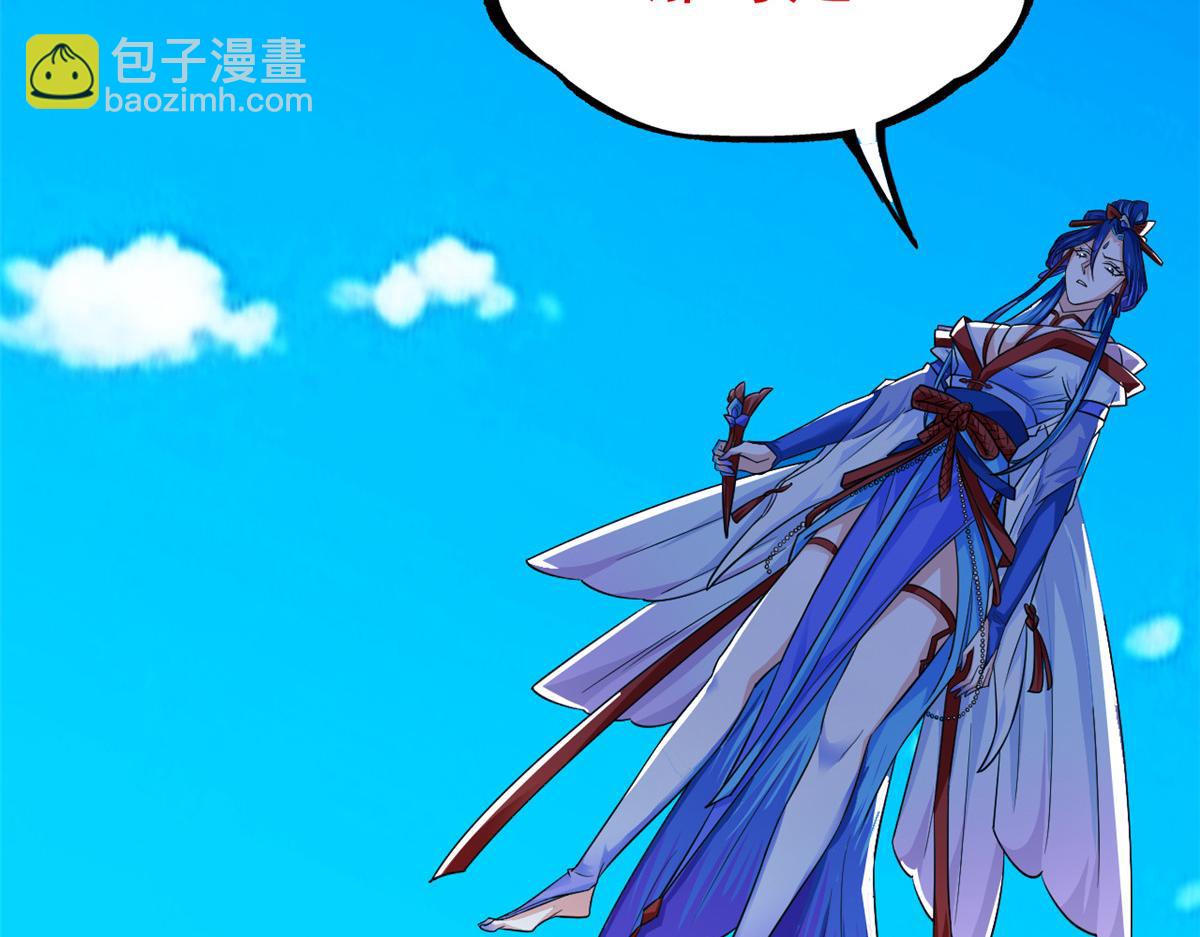 從精神病院走出的強者 - 352 領域雙開，黑化林凡(2/4) - 5