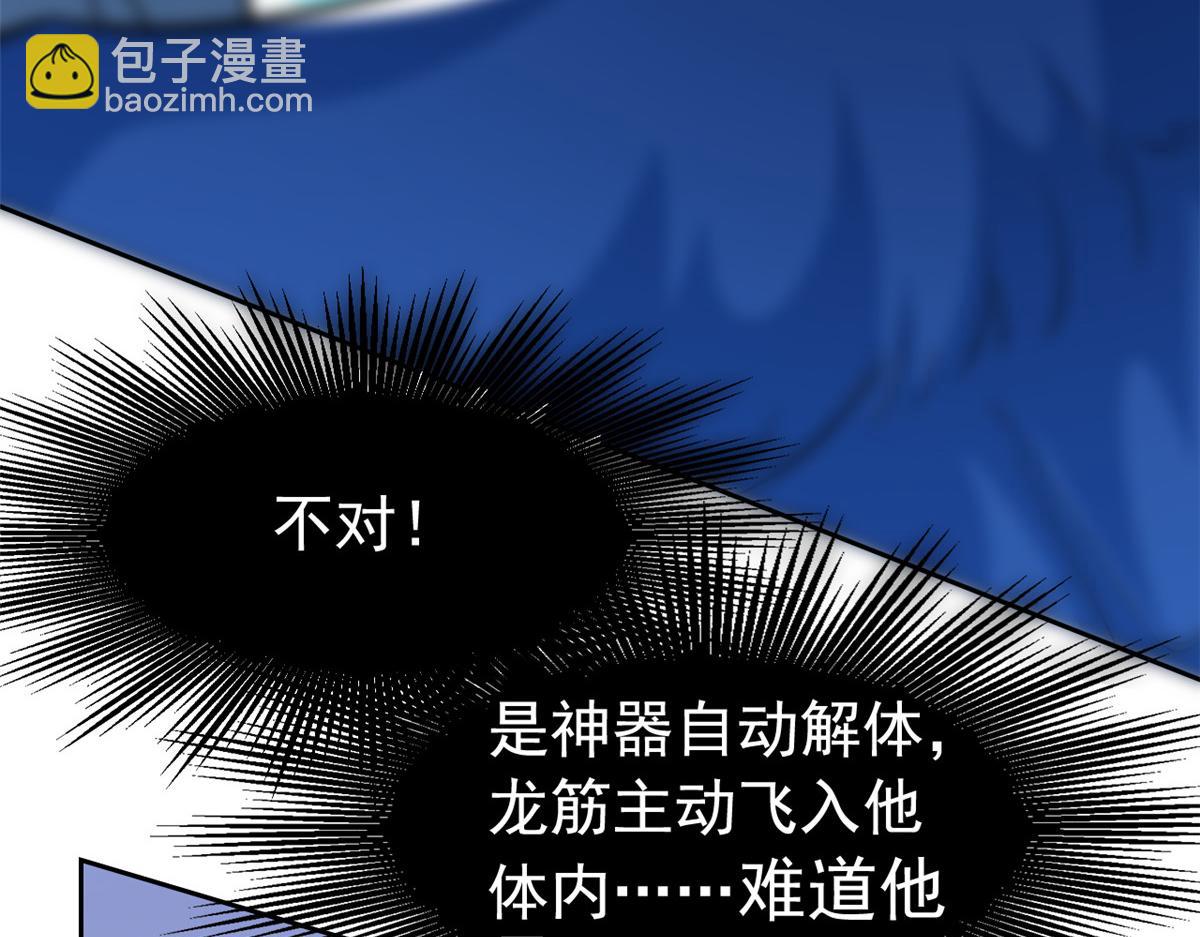 從精神病院走出的強者 - 352 領域雙開，黑化林凡(2/4) - 8